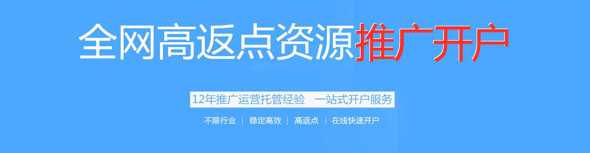 花垣竞价代运营