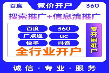 网络营销实战：成功竞价推广案例分析