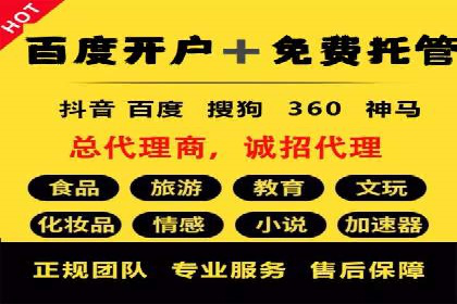 百度推广优化案例分享，提升转化率
