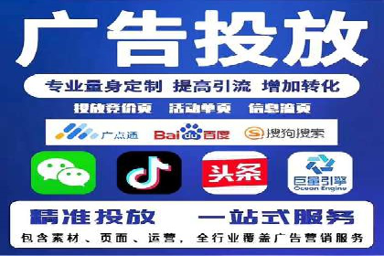 SEM代运营托管公司：提升广告投放效果的秘诀